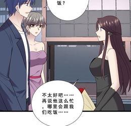 被闺蜜的男友漫画,揭秘甜蜜背后的秘密