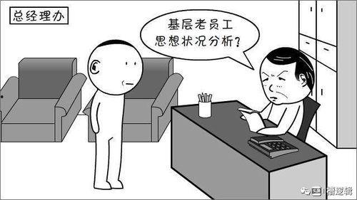 消极的漫画,漫画中的消极现象揭示